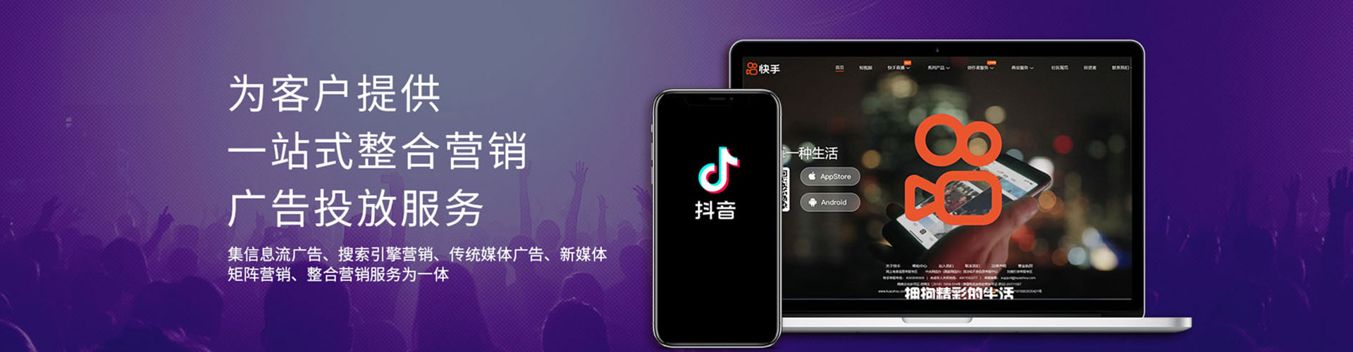 澜沧信息流投放